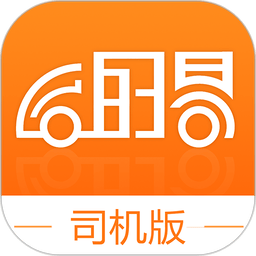 运的易司机版v1.10.1