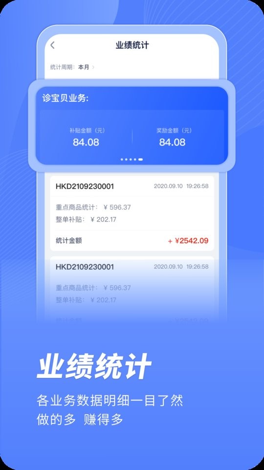 云医疗业务管理平台app截图3