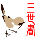 三世书论命appv1.17
