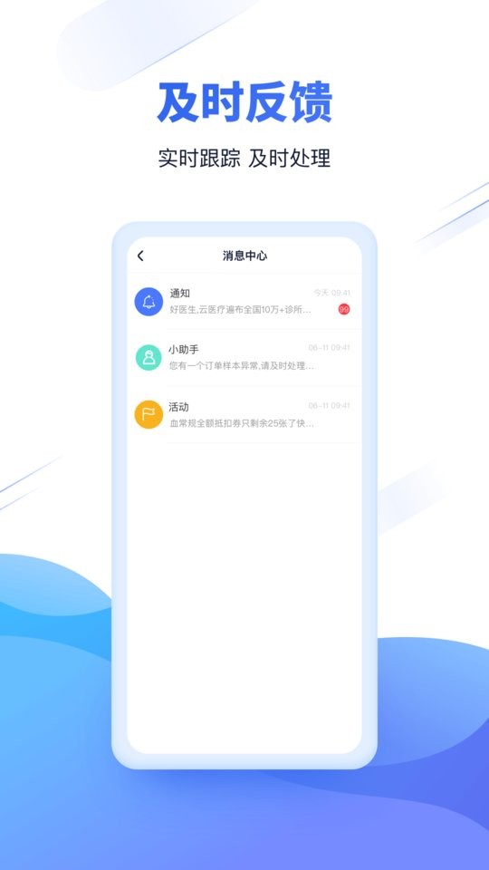 云医疗事务所端平台截图2