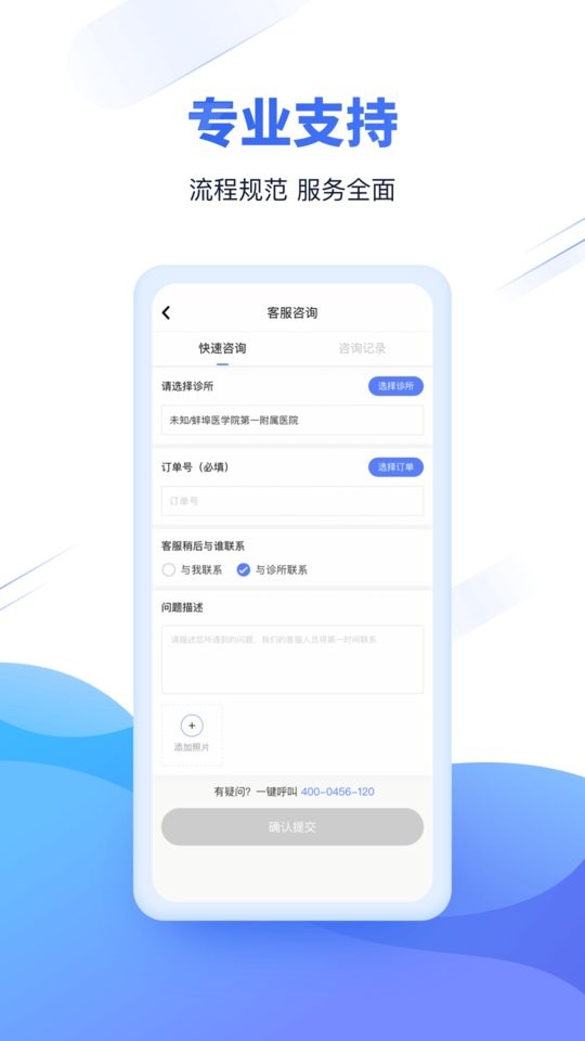 云医疗事务所端平台截图3