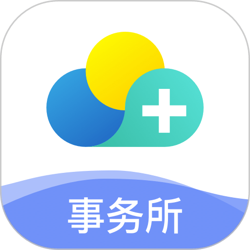 云医疗事务所端平台v8.3.0