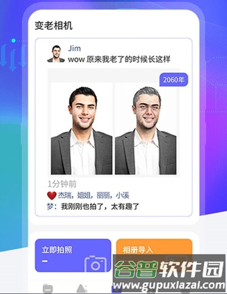 智能老照片修复1