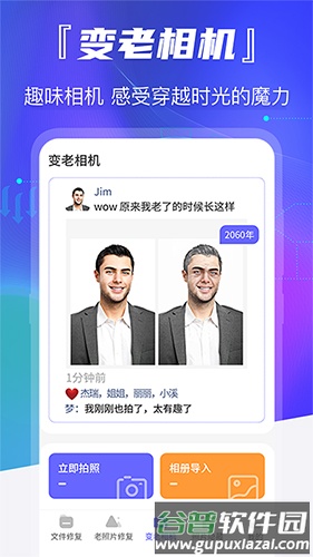智能老照片修复app截图2
