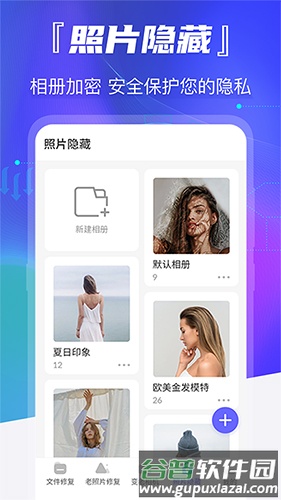 智能老照片修复app截图3