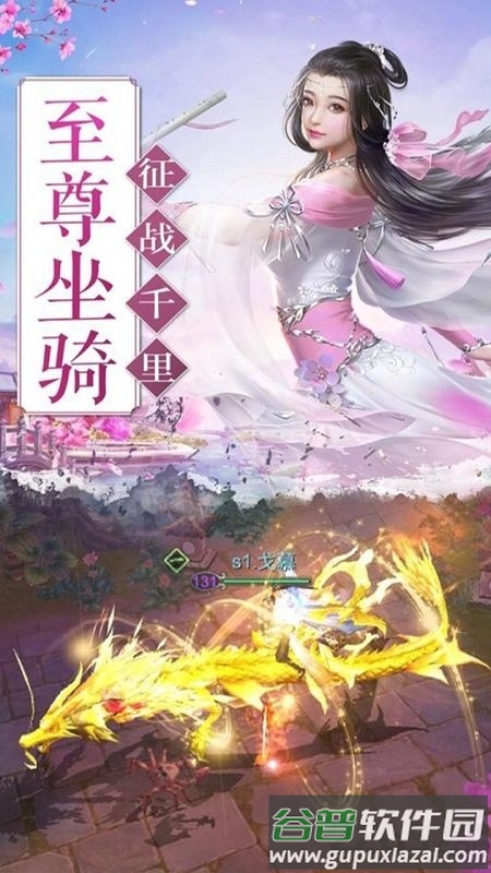 龙舞千年果盘最新版截图2