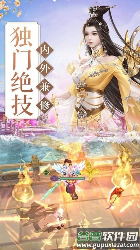龙舞千年果盘最新版截图3