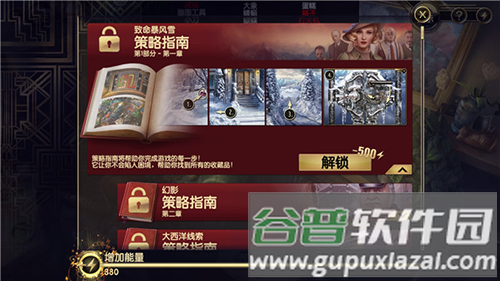 阿尔卑斯山谋杀案手机版游戏优势
