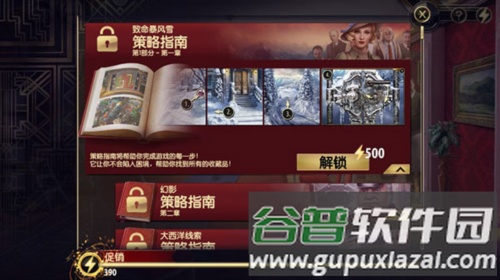 阿尔卑斯山谋杀案新手攻略5