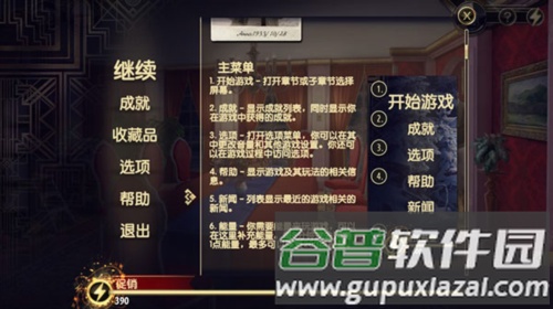 阿尔卑斯山谋杀案新手攻略61