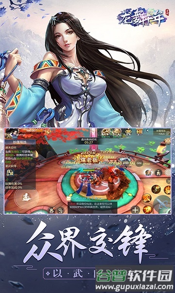 龙舞千年手游截图2
