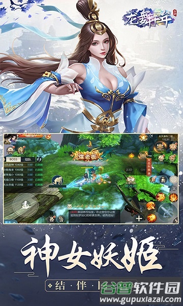 龙舞千年手游截图4