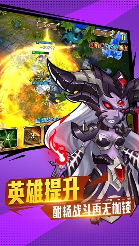 佣兵冲冲冲手游最新版截图1