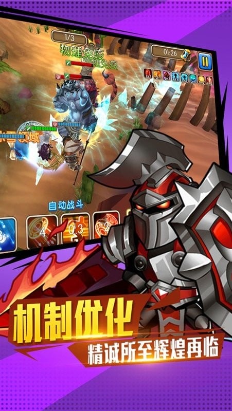 佣兵冲冲冲手游最新版截图2