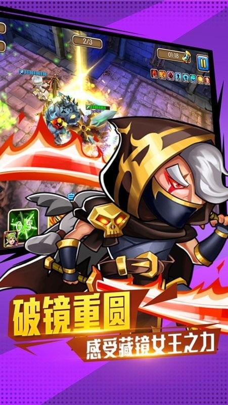 佣兵冲冲冲手游最新版截图3