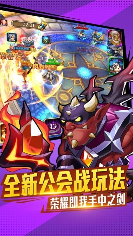 佣兵冲冲冲手游最新版截图4