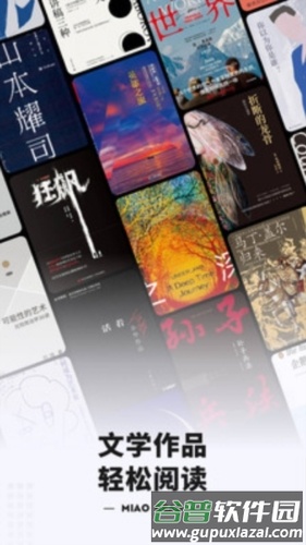 喵喵阅读安卓版1