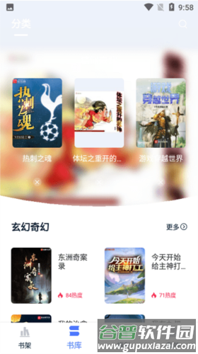 喵喵阅读安卓版2