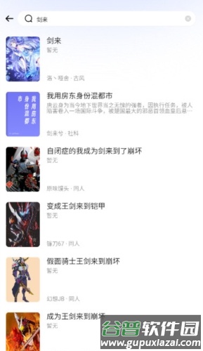 喵喵阅读安卓版截图3