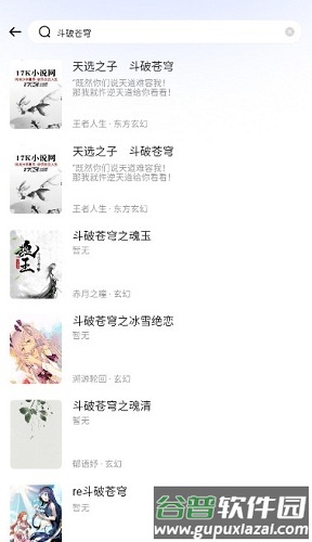 喵喵阅读安卓版截图4