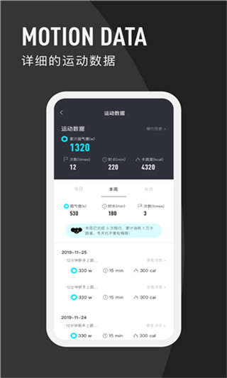 圆气健身app截图1