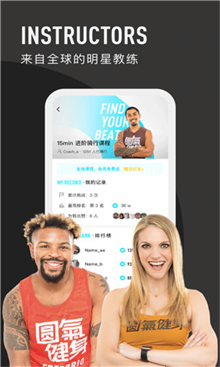 圆气健身app截图2