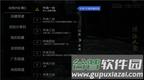 超秒直播3