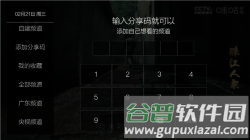 超秒直播4