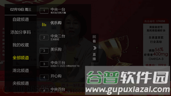 超秒直播7