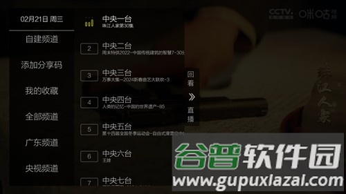 超秒直播手机版截图5