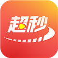 超秒直播手机版v2.6.0.2