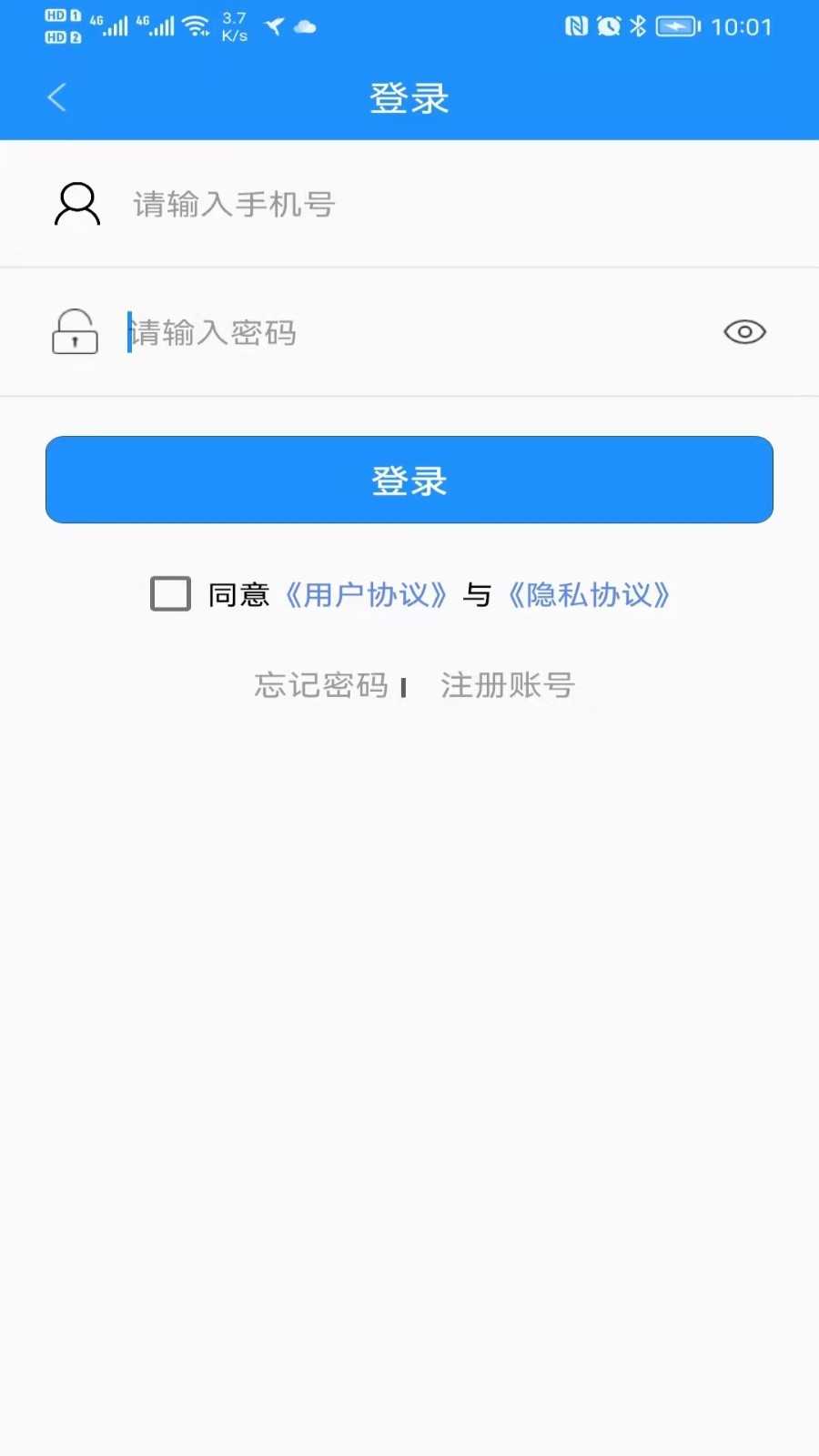 秦皇岛定制公交官方版截图1