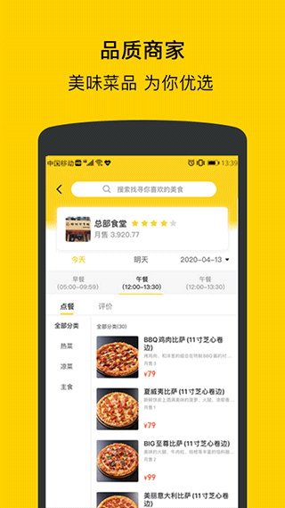 满客宝app截图3