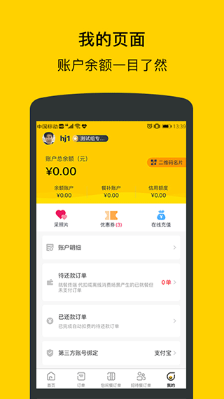 满客宝app截图5