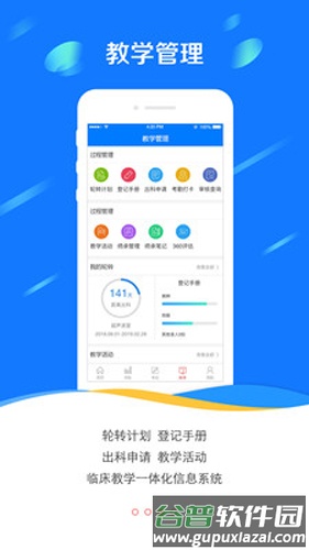 国家医学电子书包安卓版截图1