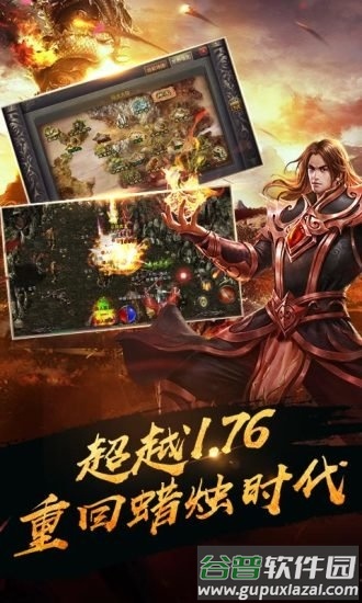 龙腾霸业手游官方版截图1