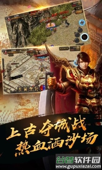 龙腾霸业手游官方版截图2