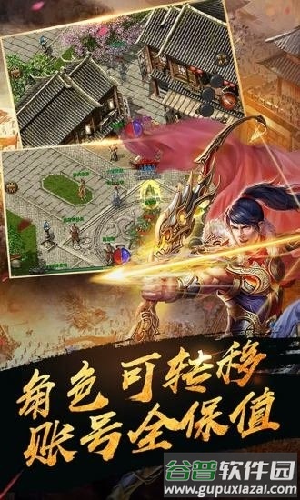 龙腾霸业手游官方版截图3