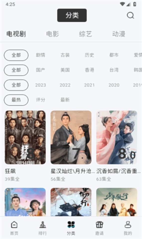 酷客影视官方版
