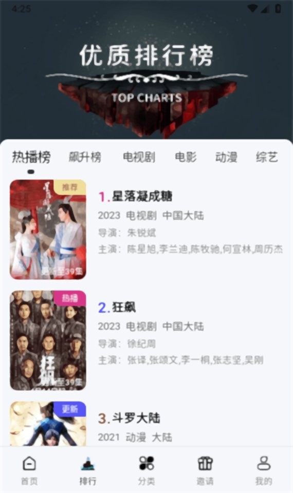 酷客影视最新版截图1