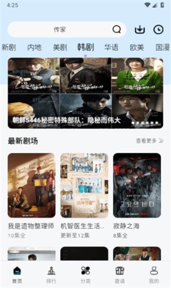 酷客影视最新版截图3