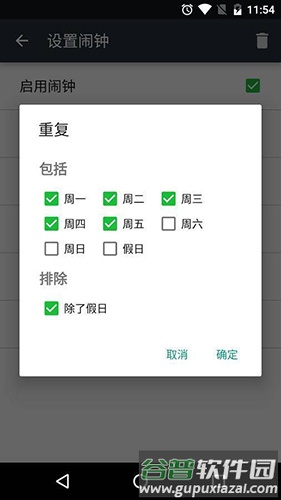 新闹钟app截图1