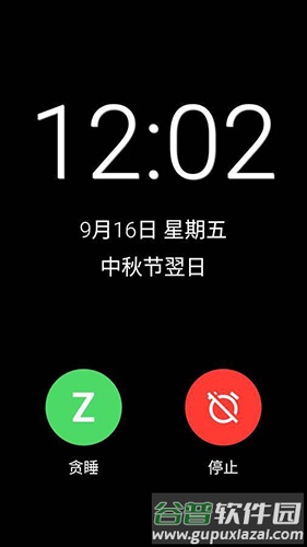 新闹钟app截图2