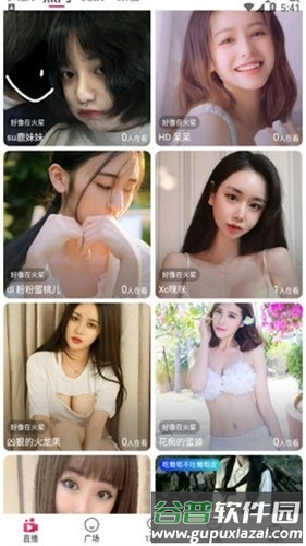 秀秀直播手机版软件截图2