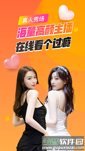 秀秀直播手机版截图1