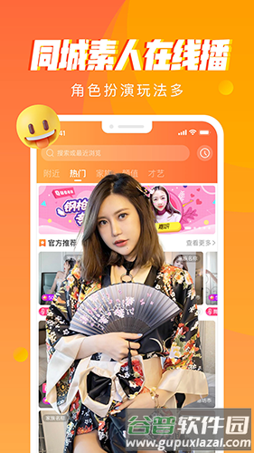 秀秀直播手机版截图4