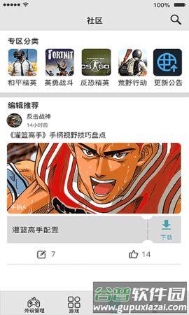 qmacro软件图片2