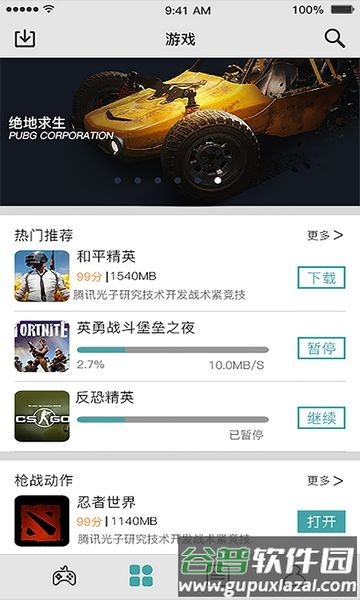 qmacro手机版截图1