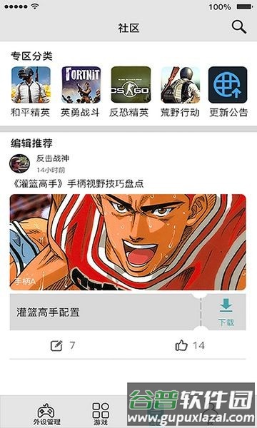 qmacro手机版截图3