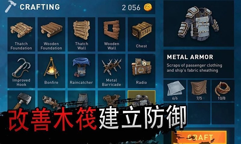 海洋求生大作战官方版截图1